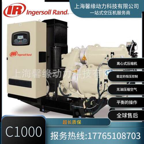 直供无油离心式空气压缩机C1000螺杆空气压缩机静音