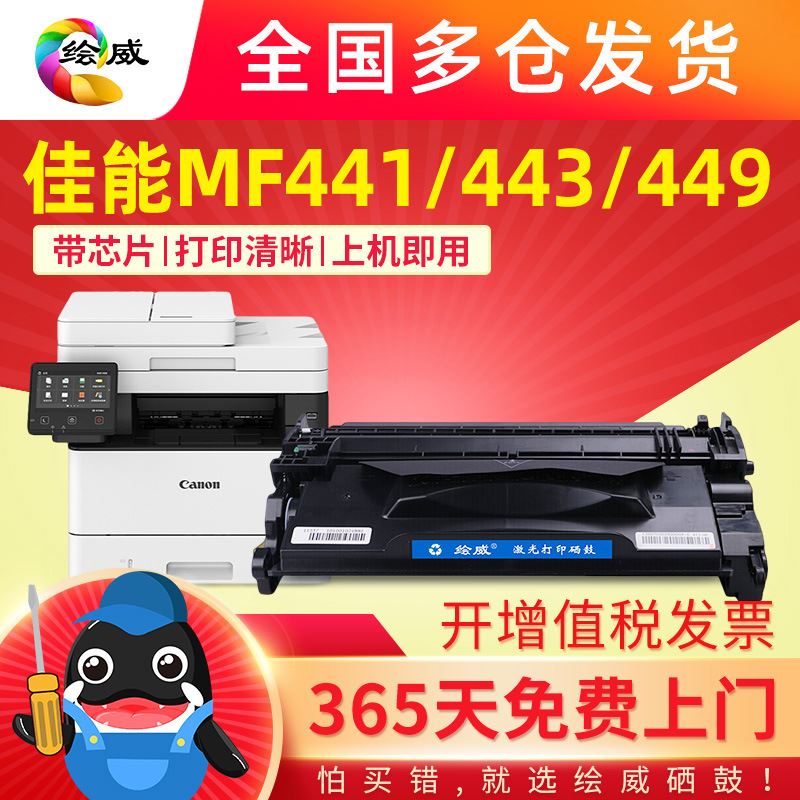 CRG-057H易加粉硒鼓适用佳能P226dw P227dw墨盒MF445 448