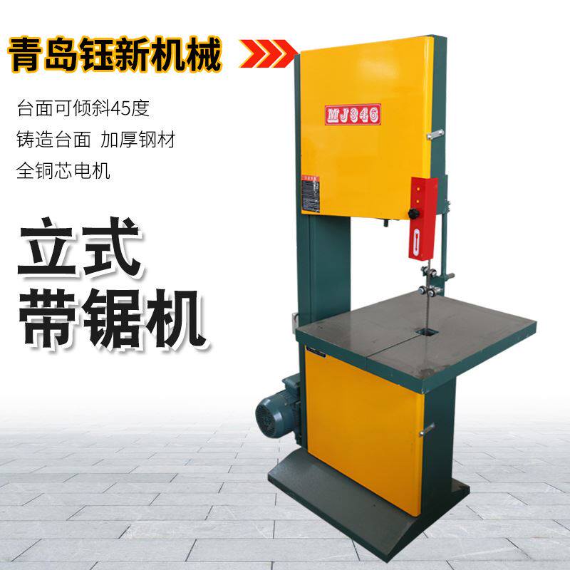 立式带锯机木工机械mj345带锯机曲线锯原木切割锯开料锯立锯马氏