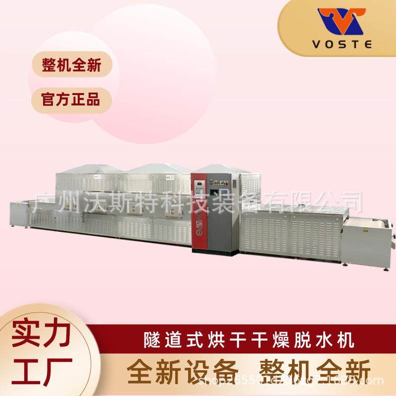 鸡肉粉烘设备厂家 牛肉烘干机粉调 料鸡粉微VST-30MV肉波干干燥设,机械设备,干燥机/干燥箱/烘干机,淘宝优惠券,粉丝福利购,淘宝优惠卷