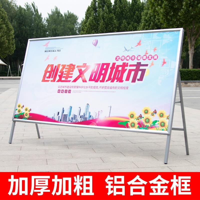 海报大型公板宣传栏立式落牌地式广告展展示架户外108可移动示栏