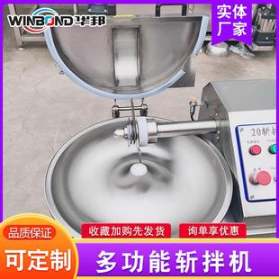 子艾草变斩拌机 南瓜泥斩拌设备 肉泥饺馅斩频拌ZIB机 多功能斩拌