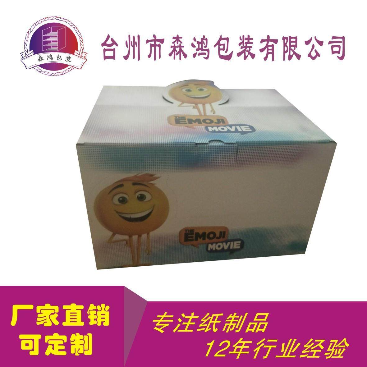 厂家供应双面白单瓦楞纸盒 收纳箱.整合箱创意,包装,纸盒,淘宝优惠券,粉丝福利购,淘宝优惠卷