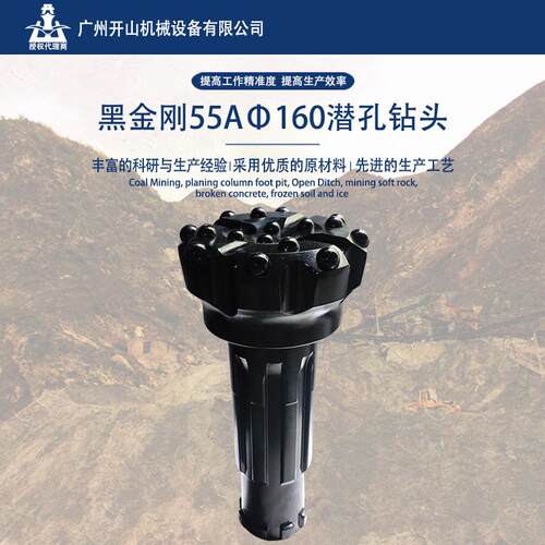 160mm球齿钻头配5寸55A冲击器工程矿山凿岩高效率耐磨损