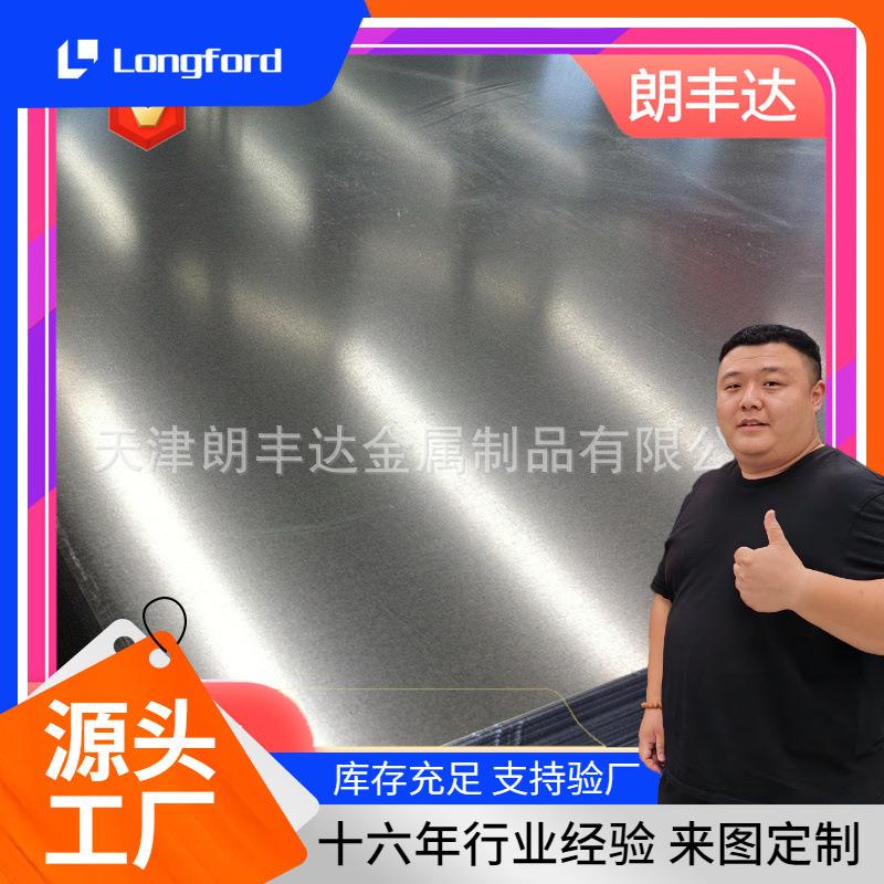 天津Q235 BGC340 BGH340镀锌板 电力工程用DC54D+Z SECC热镀锌卷