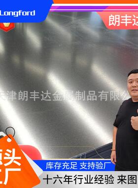 天津Q235 BGC340 BGH340镀锌板 电力工程用DC54D+Z SECC热镀锌卷