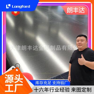 天津Q235 BGC340 BGH340镀锌板 电力工程用DC54D+Z SECC热镀锌卷