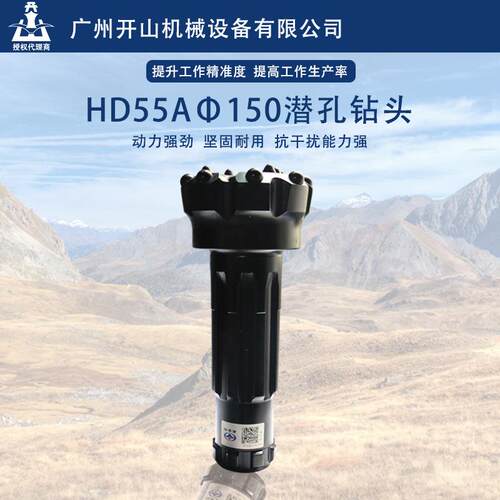 150mm球齿钻头配5寸配55A冲击器工程矿山凿岩高效率耐磨损