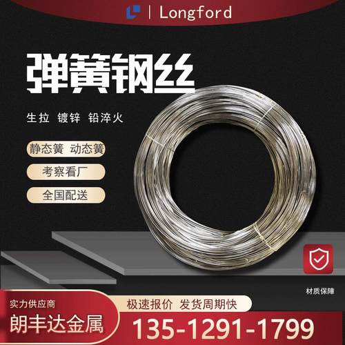 55crsi 60Si2Mna油淬火-回火气门弹簧钢丝 65Mn琴钢丝 弹簧钢线