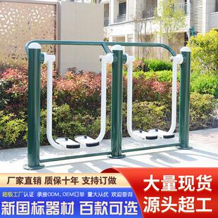 户外健公身器材园广小场区外社区运室动老年人体育000116新国标器