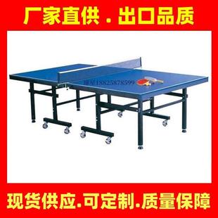 东莞深圳乒乓球台乒乓球桌室内家用折叠标准移动乒乓球案子