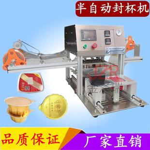 金酸泽瑞牌732奶杯封口机料 食品杯子热机 塑杯封封膜机