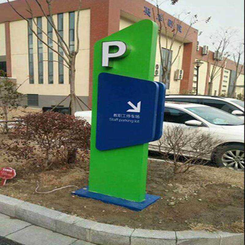 制定宣传栏指329示牌不锈钢导向广告制作精神标堡牌 立牌厂区垒识