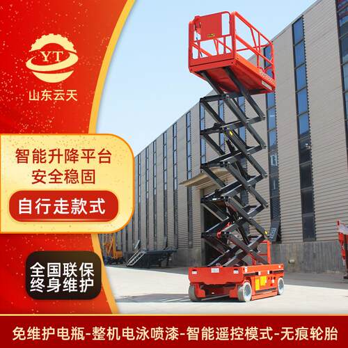 全自行升降机电动液压式升降平台 高空作业维修举升机 电动升降车