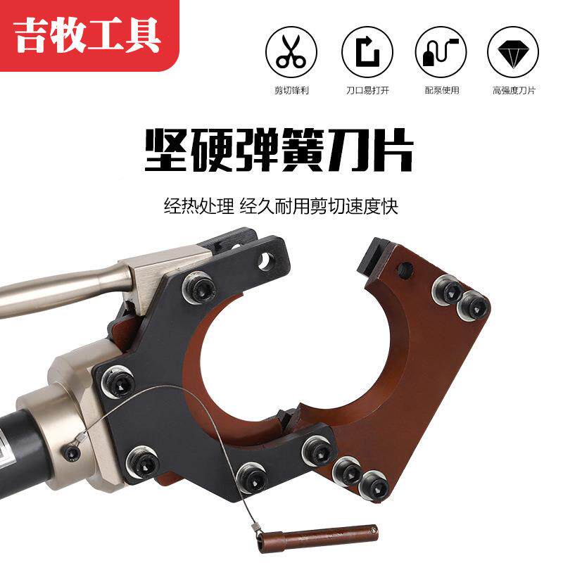 分体液1压电缆线CPC-50 7缆剪刀剪线钳断线钳铜铝铠装电缆切断75