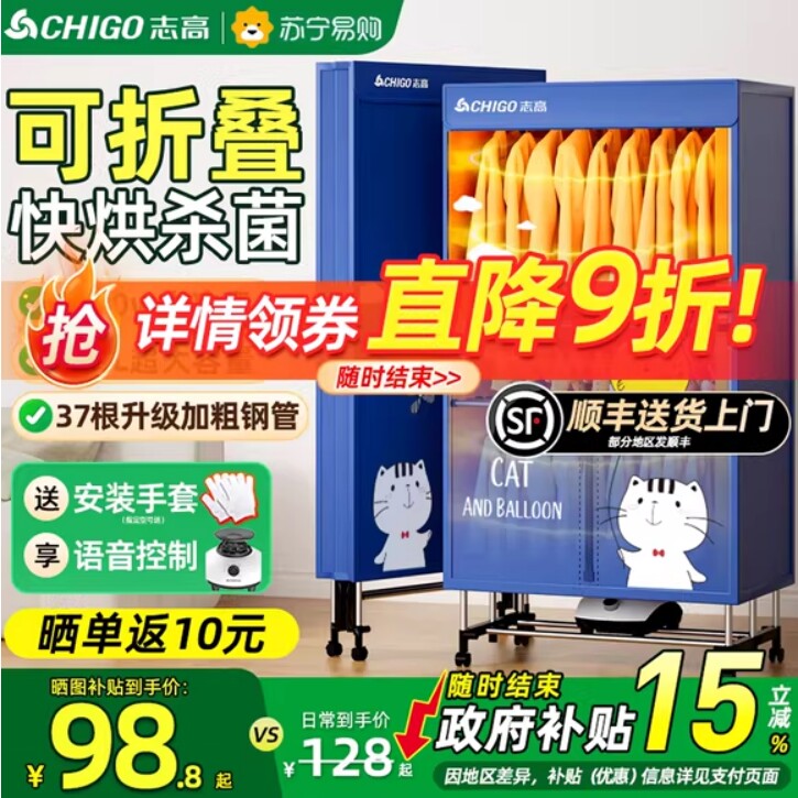志高烘干机家用烘衣服折叠小型干