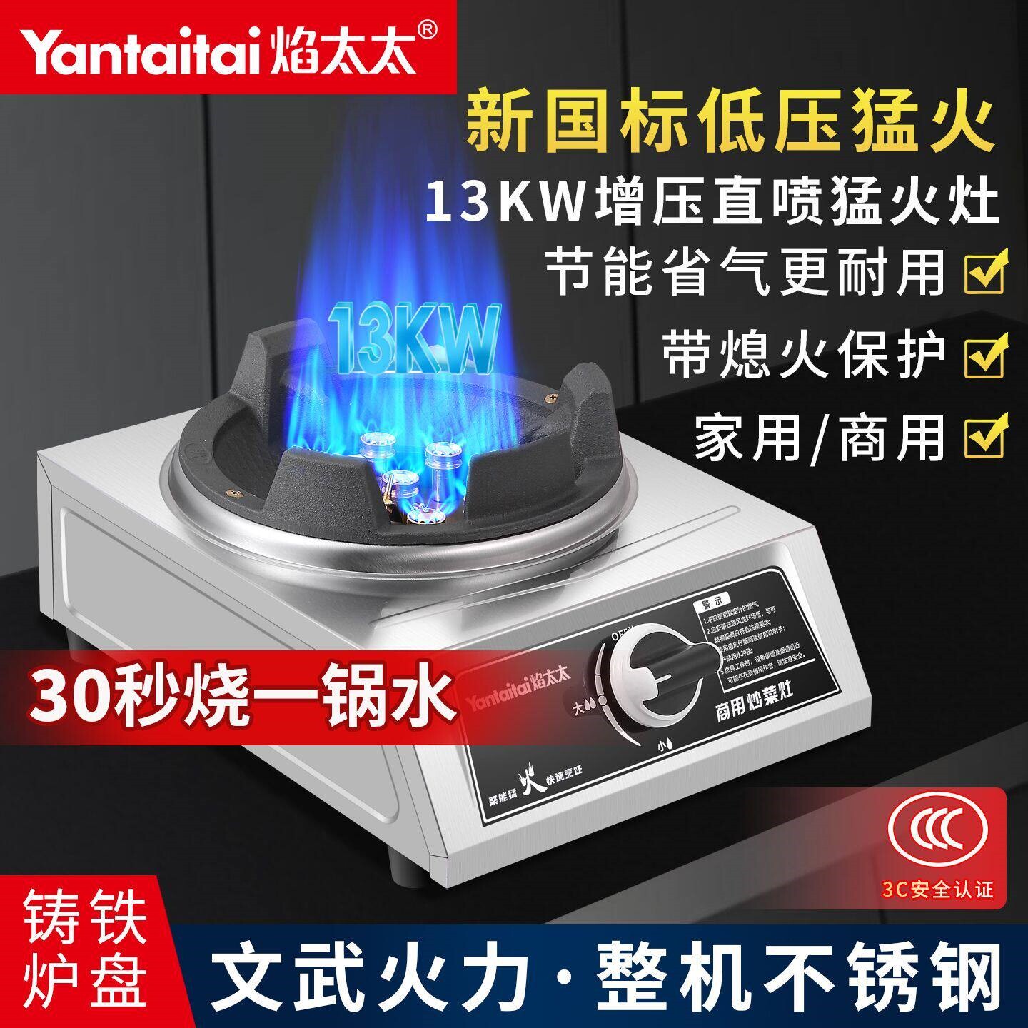 国标猛火灶家用煤气灶单灶燃气灶