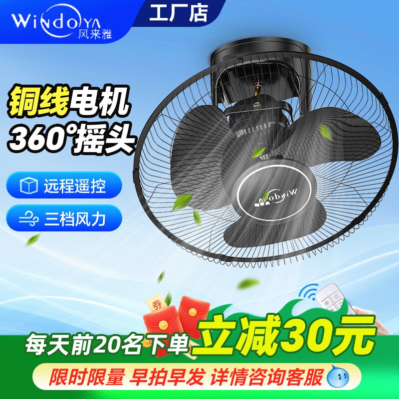 黑色吸顶风扇学校宿舍工程吊顶20楼顶电风扇WF寸扇工业360度摇头