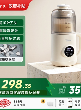 bimar小蜜蜂破壁机1一3人家用全