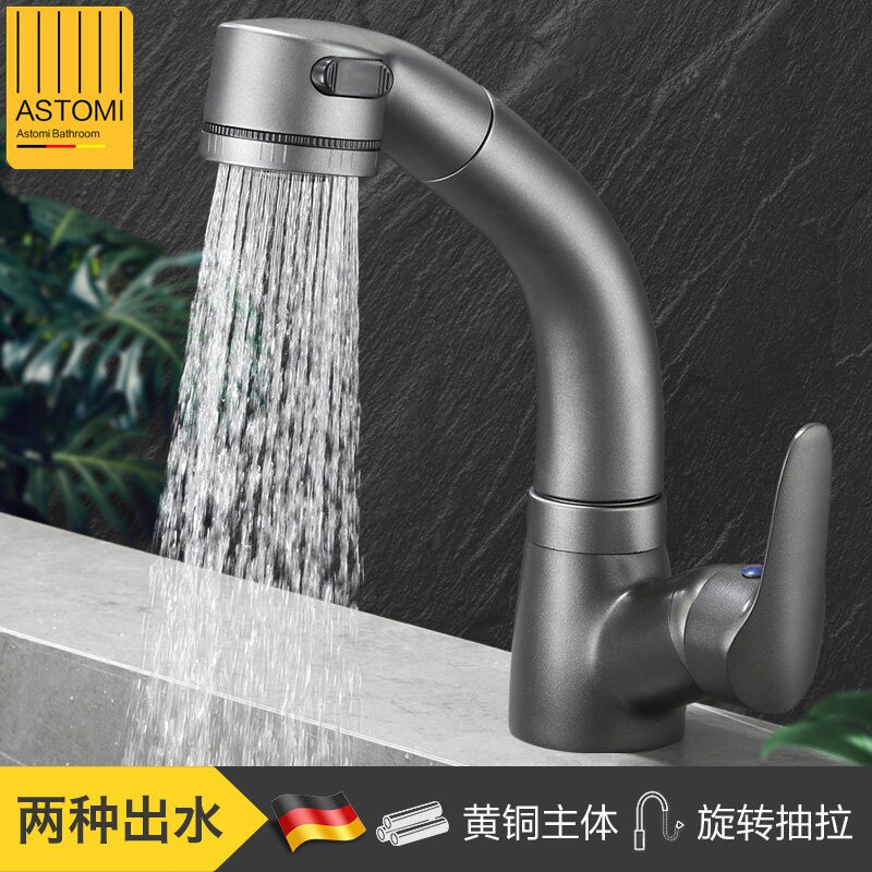 枪灰色抽拉式洗脸盆水龙头冷热可