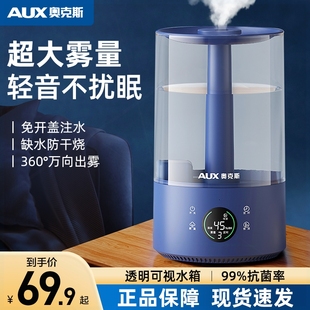 奥克斯加湿器家用轻音大容量孕妇卧室小型空气净化加湿一体机婴儿