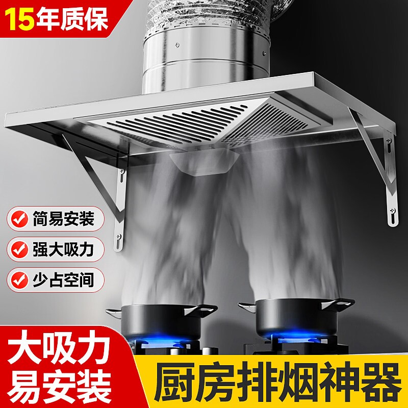 简易抽油烟机农村厨房专用排气扇
