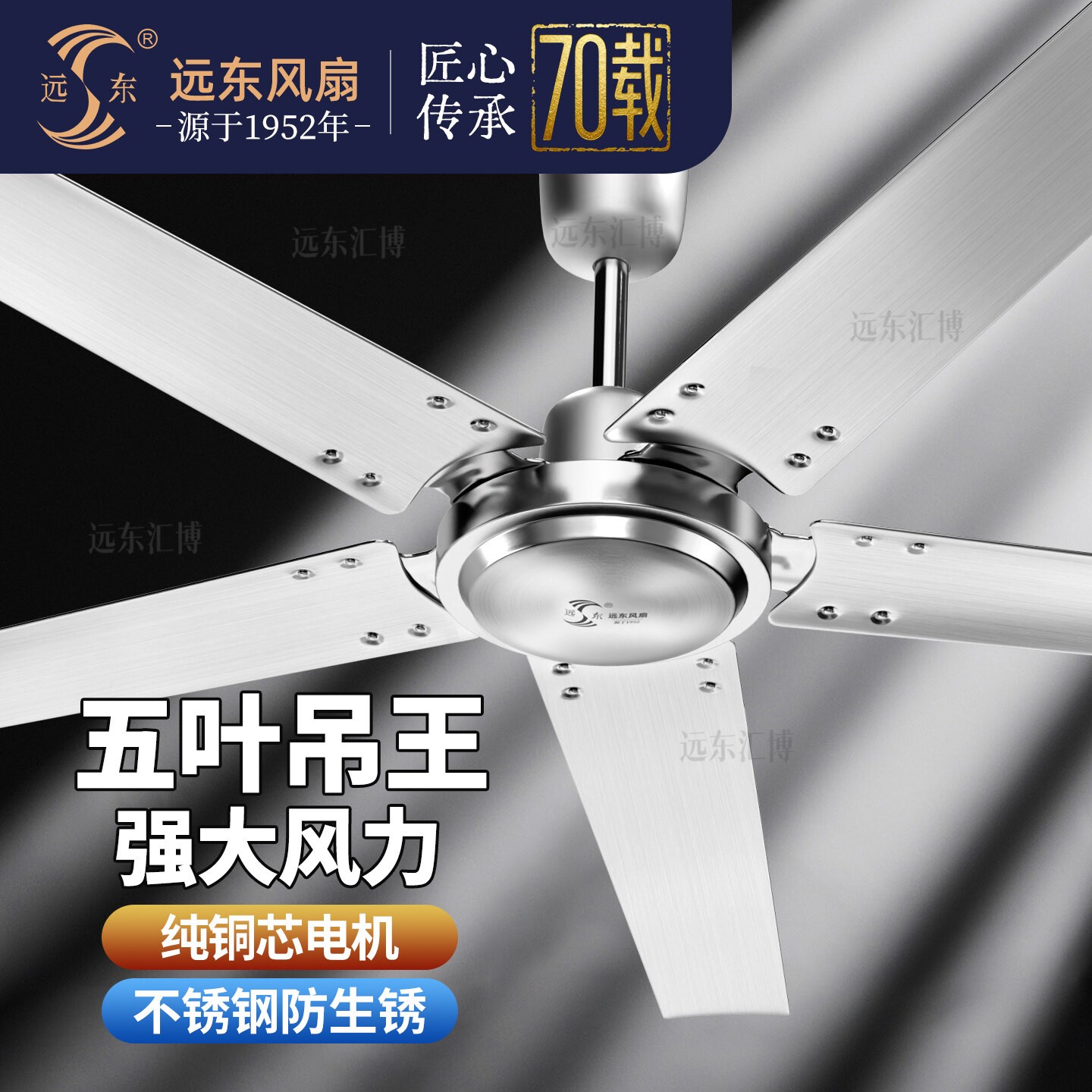 远东不锈钢吊扇风扇家用学校工厂