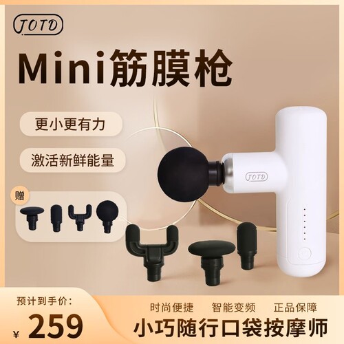 TOTD筋膜枪肌肉按摩器肩颈椎颈C