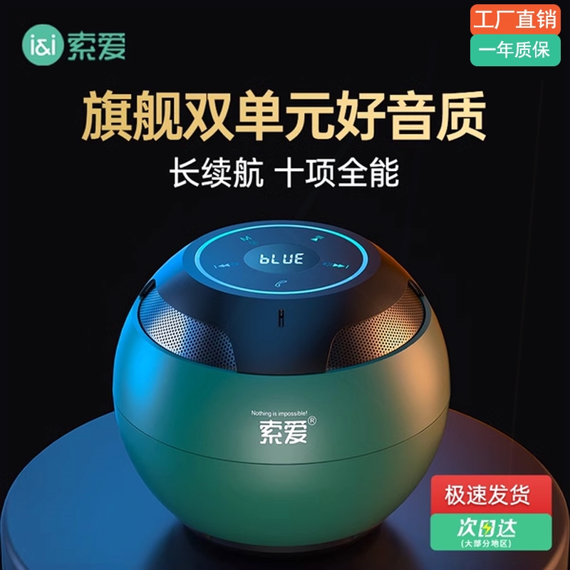 索爱S35MAX蓝牙音箱无线小型音响