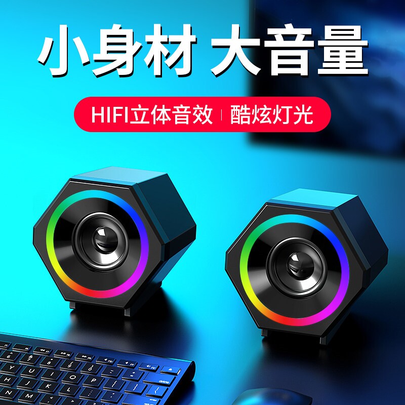 赛达电脑音响台式家用小型音箱低