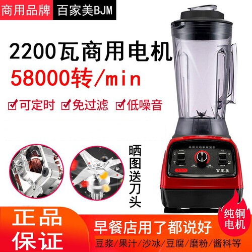 现磨商用豆浆机4升大容量全自动9