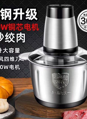 顶圣绞肉机2升家用电动多功能大