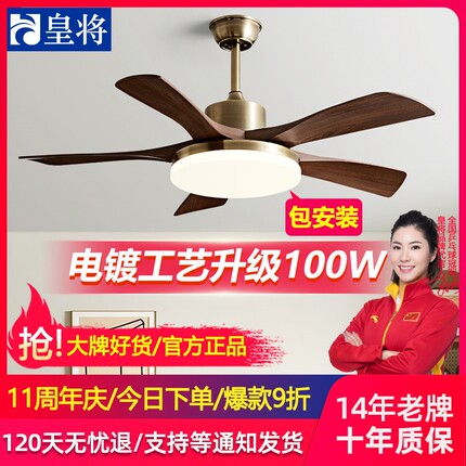 客厅风扇灯2026新款吊扇灯餐厅灯灯风扇一体新中式胡桃木色风扇吊