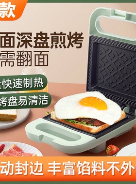 AFC三明治机家用网红轻食早餐机