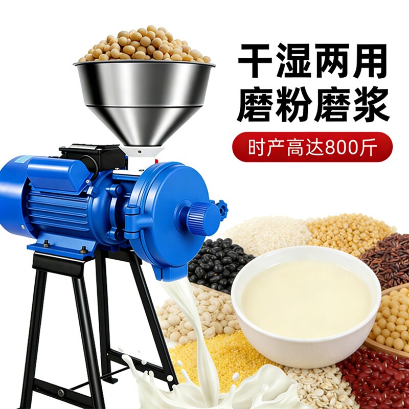 全自动家用豆浆机打粉机石磨肠粉