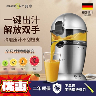 典卓橙汁机电动橙汁压榨器摆摊榨柳橙机柠檬榨汁机家用橙机商用