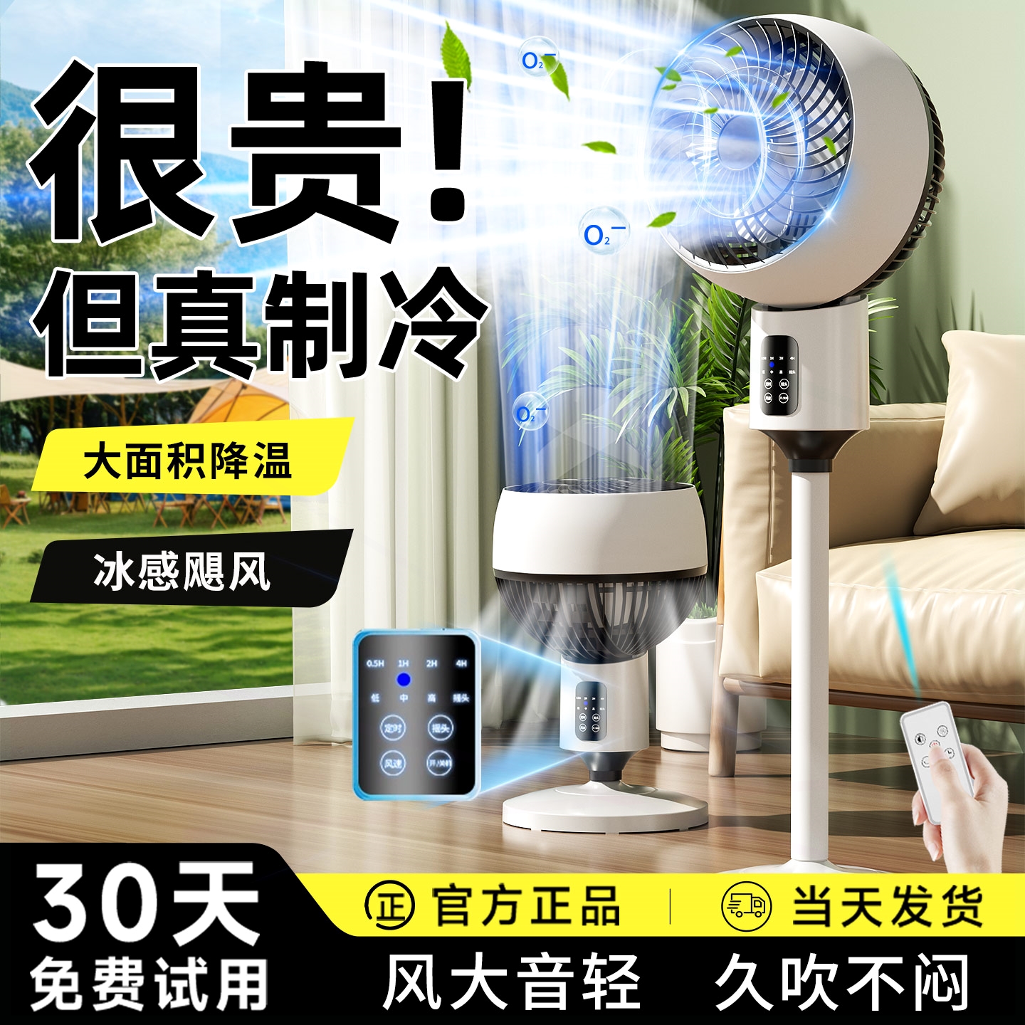 空气循环扇家用2025新款超静音大