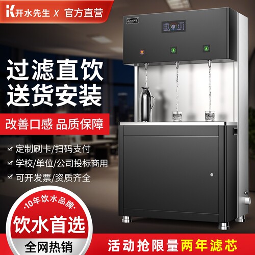 KS饮水机商用大型工厂车间开水器