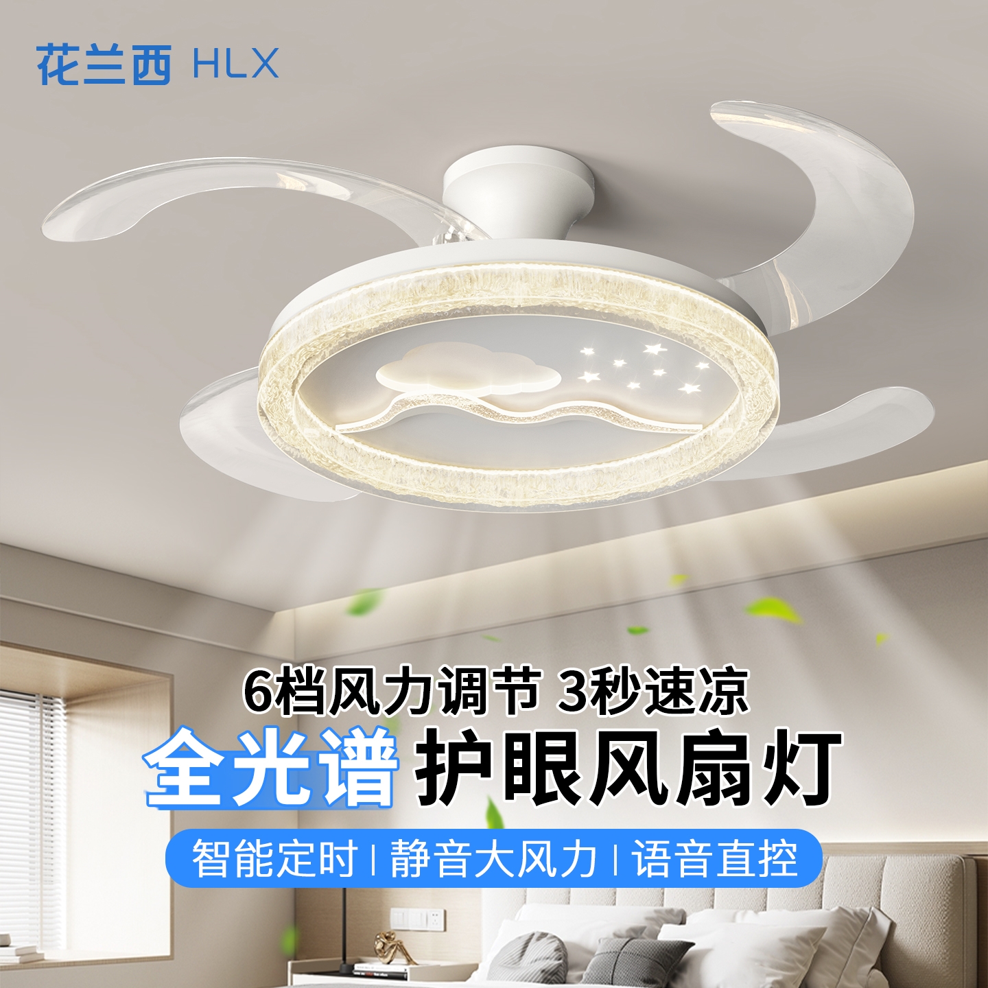 吸顶隐形风扇灯卧室主灯餐厅一体