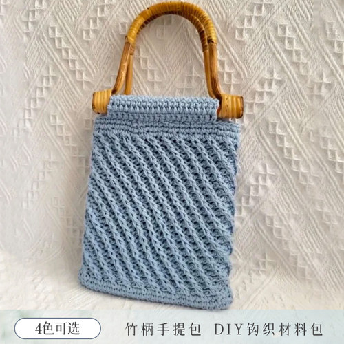 手提包钩针编织毛线材料包