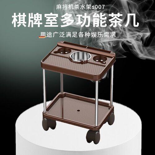 麻将机茶几茶水架棋牌室麻将桌茶水架旁边配套棋牌桌台麻将机配件