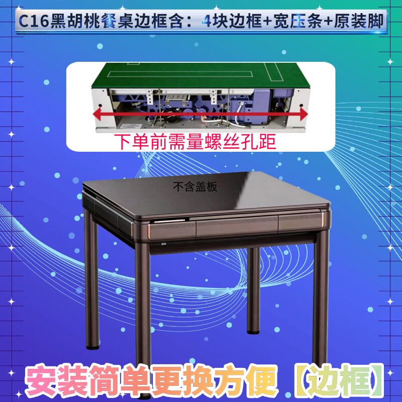 麻将机边框外壳机麻塑框压条带抽屉盒四口机配件麻将桌餐桌立柱折
