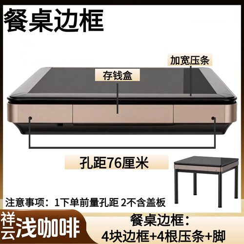 麻将机边框外壳机麻塑框压条带抽屉盒四口机配件麻将桌餐桌立柱折