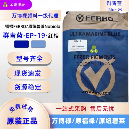 青紫西班牙色粉塑料颜料