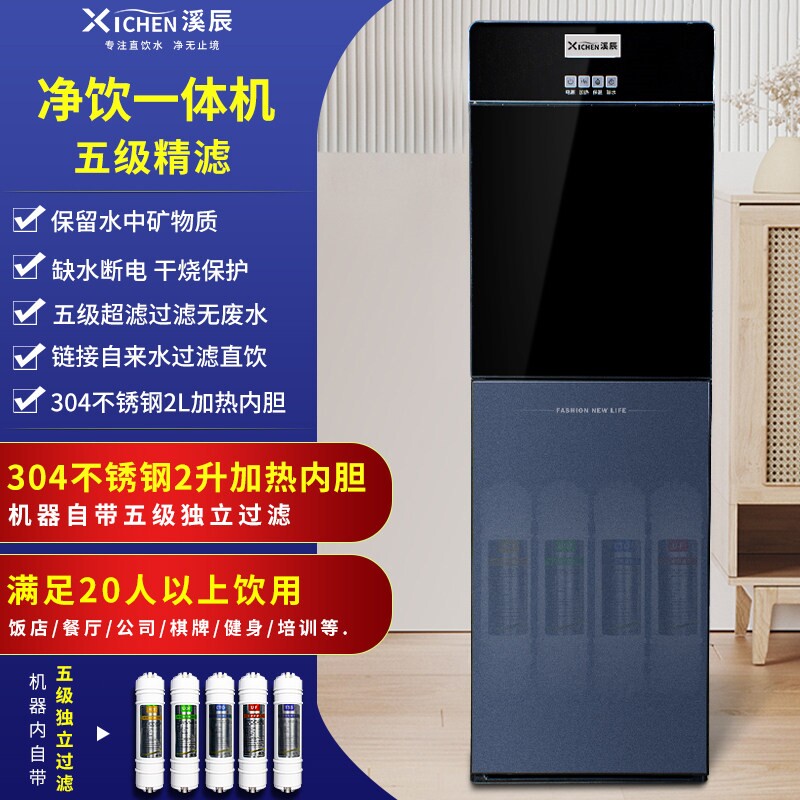 加热一体直机自来水过滤直饮机饭机五级超滤膜净水器店用饮水