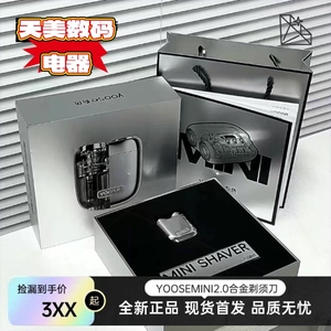 yoose/有色Mini2.0剃须刀2024新便携迷你电动剃须刀送男友礼物品
