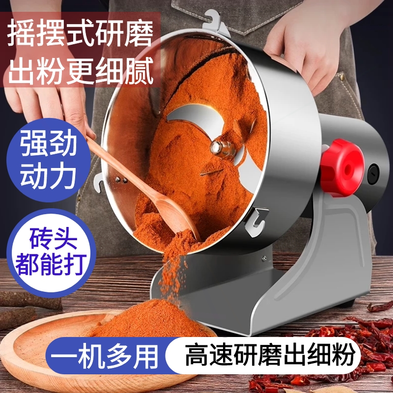 摇摆款中药材打粉碎机超细研磨家
