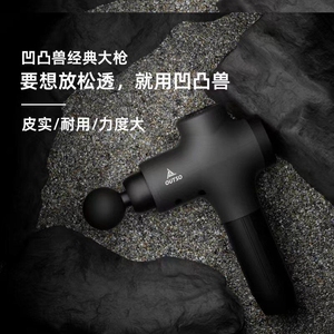 凹凸兽outso筋膜枪大功率高频按