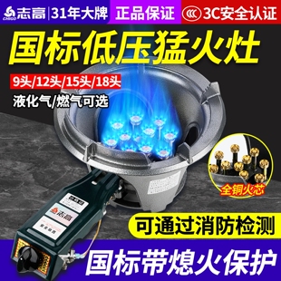 志高商用燃气灶猛火灶爆炒单灶低带熄火保护压液化气天然气煤气灶