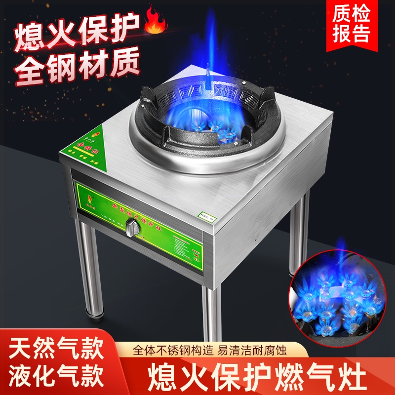 新型天然气专用猛火灶商用带自动燃气低压煤气炉熄火保护装置管道